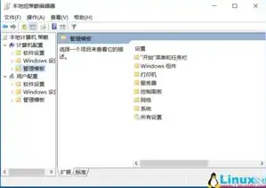 深入解析Windows 10本地安全策略的打开与配置方法，windows10本地安全策略在哪