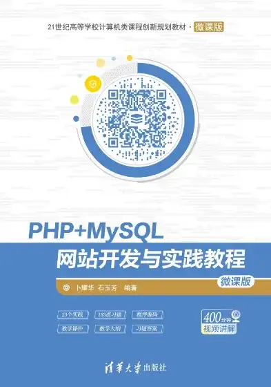 深入探讨PHP网站开发的最佳实践与技巧，php网站开发教程