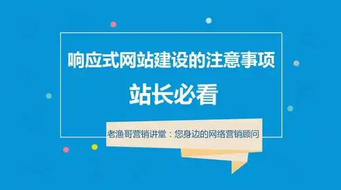 全方位解析上海网站维护，策略、技巧与注意事项，上海网站建设维护