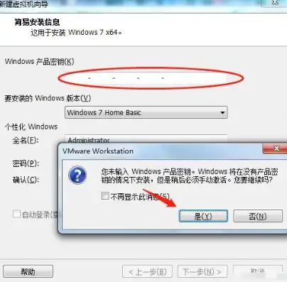 深入解析，Windows 7系统开启虚拟化的步骤与注意事项，win7怎么开启虚拟化技术