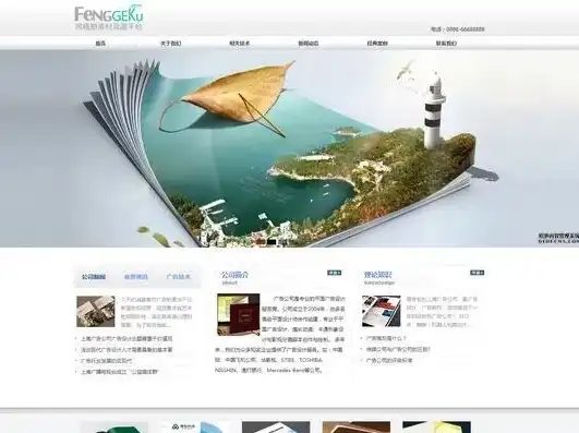 打造视觉盛宴，独具匠心的展示型网站模板源码解析，展示型网站模板源码是什么