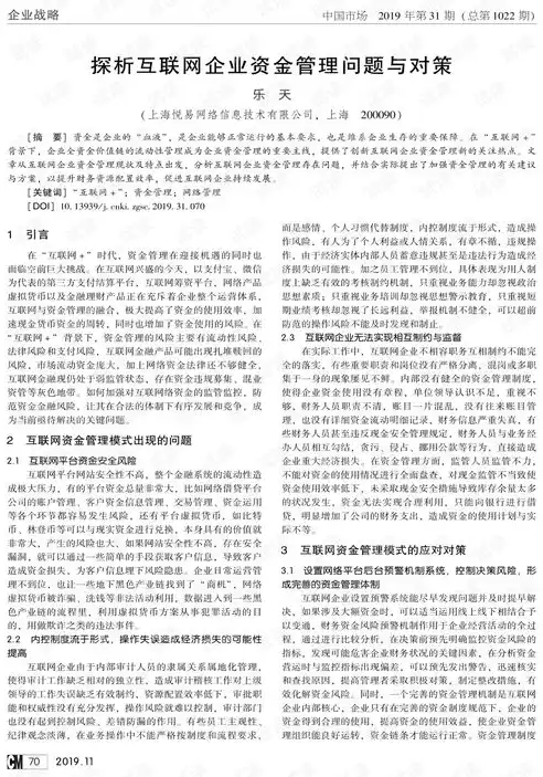 多元化管理，探析其潜在弊端与应对策略，多元化管理的优势和劣势