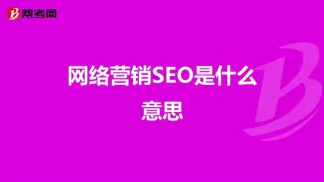 网站备份与SEO优化，揭秘备份对搜索引擎排名的影响，网站备案对seo的影响