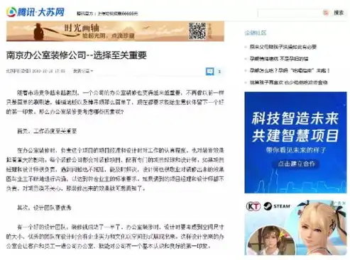 揭秘关键词排名推广公司电话，如何高效提升企业品牌知名度，关键词排名推广公司推荐