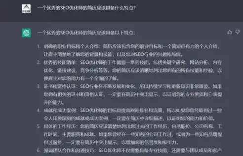 深度解析SEO软件，优化网站排名的秘密武器，seo软件下载