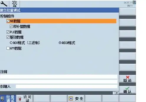 西门子840d数控系统数据备份与恢复操作指南详解，西门子840d数据丢失了怎么恢复