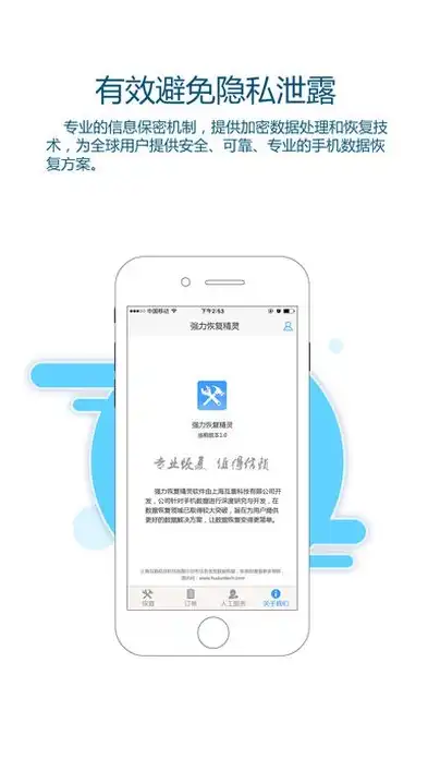 揭秘安卓手机数据恢复精灵破解版，功能强大、操作简便，助力您轻松找回珍贵数据！，安卓手机数据恢复精灵破解版下载
