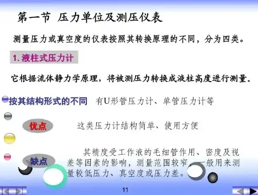 全面解析压力测试的目的、范围、方法与标准，压力测试的目的范围方法标准是什么意思