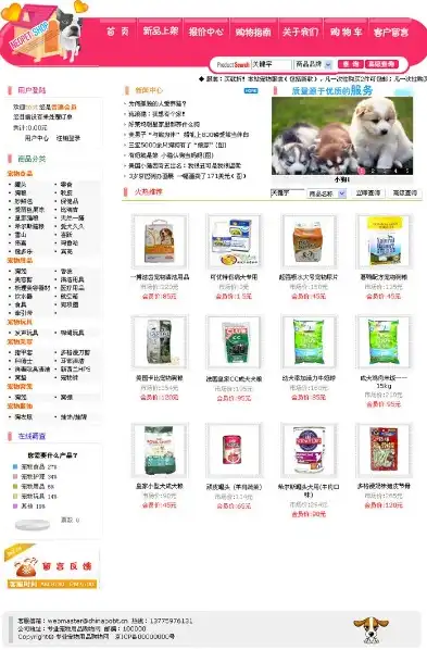 PHP宠物用品公司网站源码解析，打造一站式宠物生活服务平台，宠物商城app源码