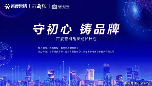 福建品牌崛起，关键词推广助力企业腾飞，福建品牌推广公司招商