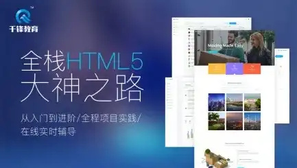 探索HTML5网站源码的魅力与技巧，html5网站源码成品