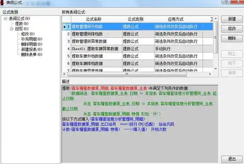 换服务器备案全攻略，轻松应对变更挑战，确保业务稳定运行，换服务器备案需要多久