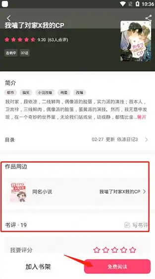 揭秘，WAP小说网站源码，轻松打造个性化阅读体验！，wap小说网站源码在哪