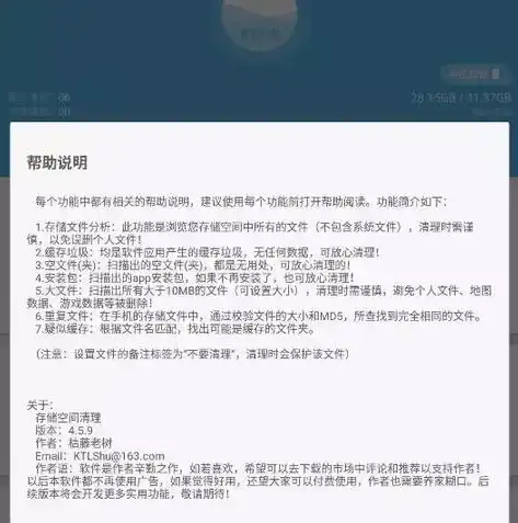 打造高效便捷的文档云存储空间，未来工作的新模式，文档云存储空间怎么清理