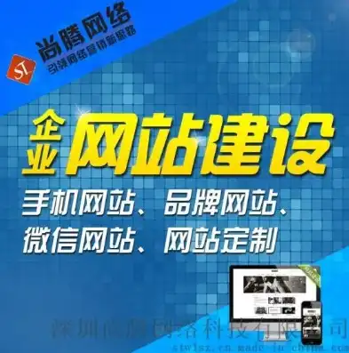 深耕互联网领域，深圳网站定制公司引领品牌新风尚，深圳网站定制公司电话