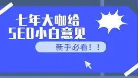 重庆关键词SEO外包一站式解决方案，助您企业高效提升在线知名度，重庆关键词seo外包公司