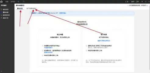 深入解析，如何根据域名绑定本地服务器，实现高效网站部署，域名绑定本地服务器失败