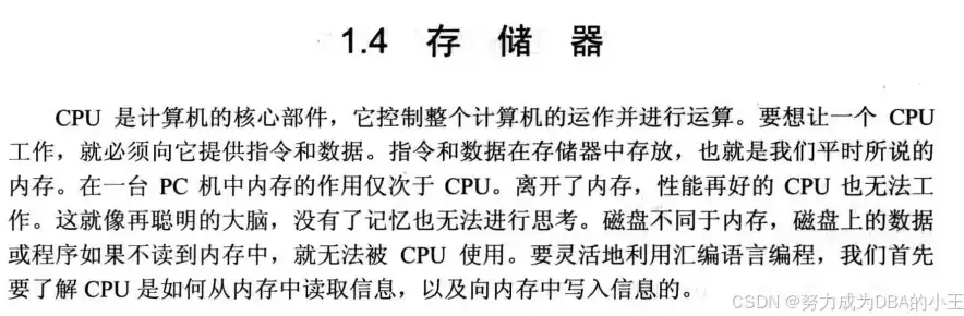 揭秘存储器，探寻存储器叙述中的正确之处，下列关于存储器的叙述中正确的是cpu