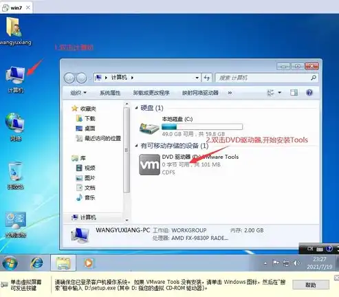 深入浅出，VMware虚拟机搭建教程，轻松入门虚拟化技术，vmware虚拟机搭建局域网