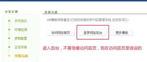 深度解析，Dede网站源码修改技巧与策略，dedecms怎么更换模板