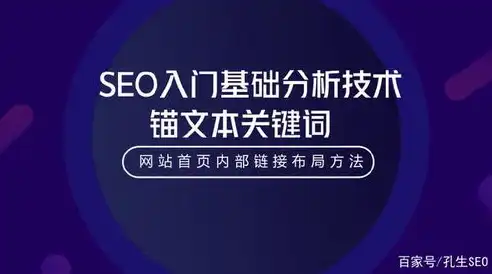 SEO A标签优化技巧，提升网站流量与用户体验，seoalt标签