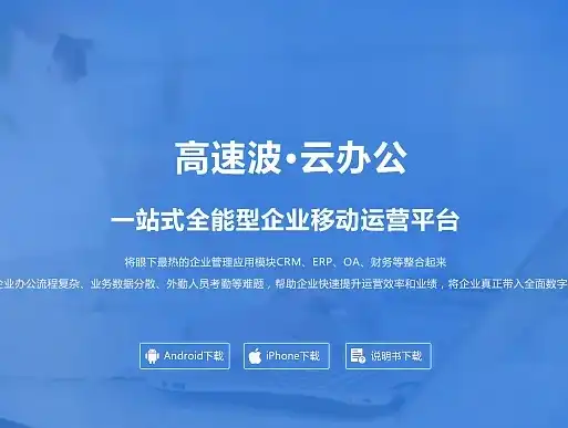 专业办公网站模板源码，助力企业打造高效办公平台，办公网站模板源码是什么