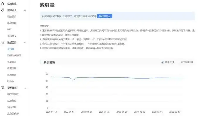 深度解析百度网站优化工具，助您网站排名提升之道，百度网站优化工具下载