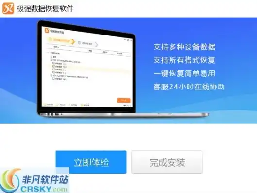 全新升级版讯捷数据恢复软件官网官方下载，专业高效，一步还原您的数据失而复得！，讯捷数据恢复软件官网下载安装
