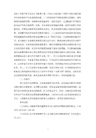 全面解析成本控制优化策略，提升企业效益的关键路径，成本控制主要有哪些优化方式