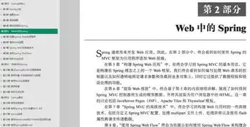 网站源码安全防护策略，全面解析与实战指南，网站免费源码安全吗