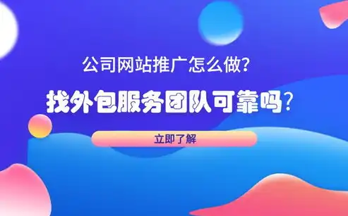 易点网络，专业SEO外包服务，助力企业网站优化升级，易点网络招聘