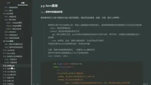 轻松掌握网站HTML源码下载技巧，助你高效学习与开发，html简单网页源码