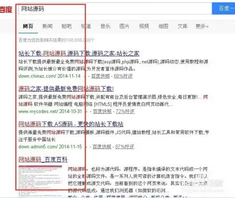 揭秘生活分类信息网站源码，构建本地生活服务平台的关键步骤，生活分类信息网站源码是什么