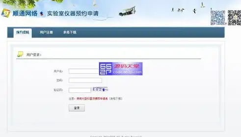 全功能学校网站源码，打造现代化校园信息平台，全功能网站系统培训