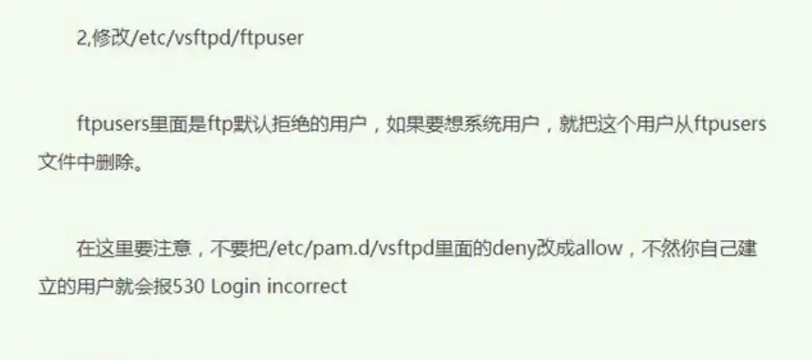 阿里云服务器FTP配置全攻略，轻松实现高效文件传输与管理，阿里云服务器ftp配置错误