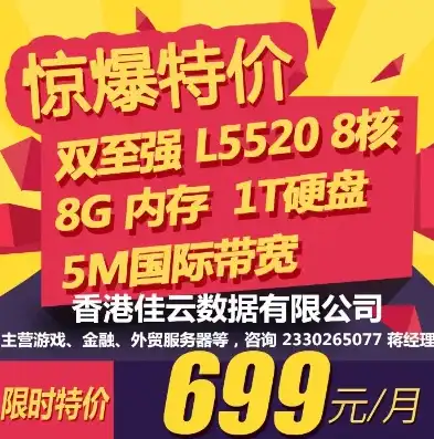 超值优惠香港服务器租用月付，品质保障，高效稳定，助您轻松上云！，租香港服务器一个月多少钱