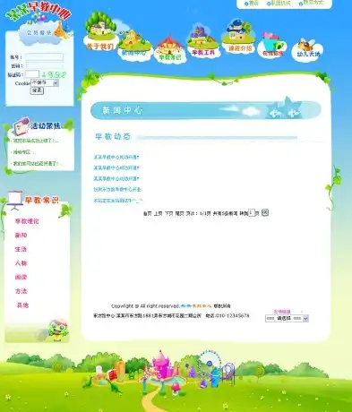 深入解析幼儿园网站ASP源码，构建儿童乐园的数字门户，幼儿园网站asp源码下载