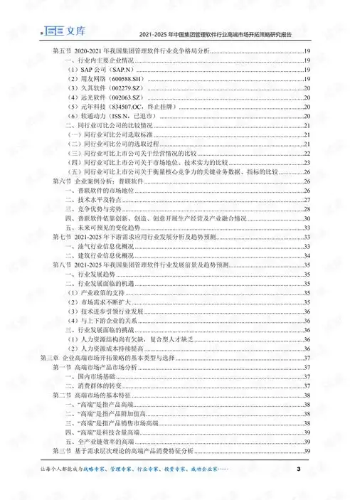 关于XX银行数据治理整改工作的全面报告，银行数据治理整改报告总结