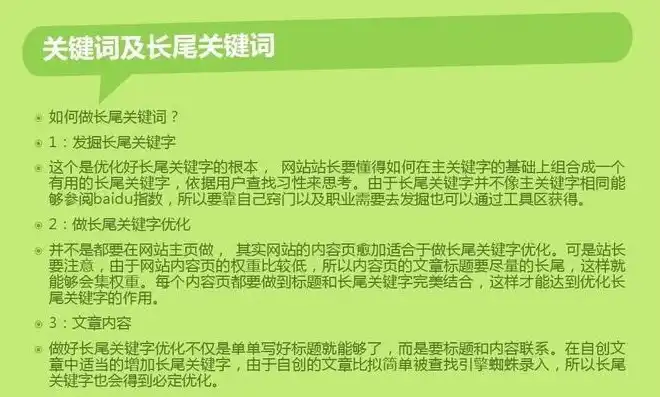 揭秘长尾关键词，海量流量来源的秘密武器，长尾关键词有哪些低投入