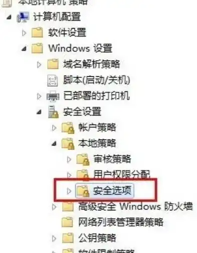 Windows 10系统，深入解析本地安全策略的查找与配置，本地安全策略在哪里打开