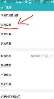 微信登录异常，文件存储位置变更引发的困惑及解决之道，微信更改文件保存位置后还能