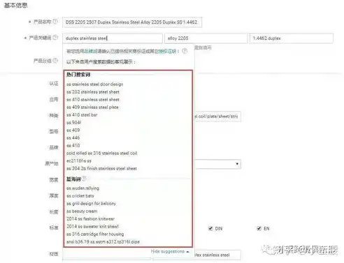 外贸站关键词策略，如何精准定位，提升网站流量与转化率？外贸站的关键词有哪些