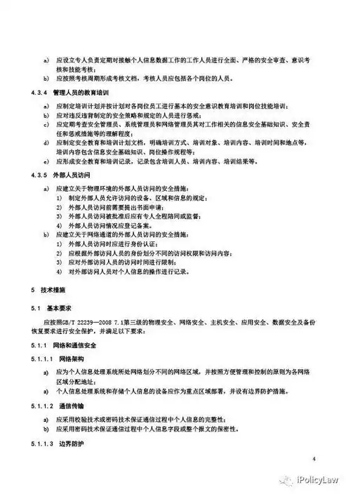 数据安全法实施，全方位守护个人信息安全，数据安全法采取哪些必要措施保障数据安全