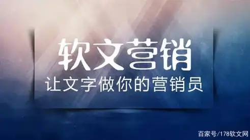 打造高效营销利器，揭秘营销型网站公司的核心优势与成功案例，营销型网站公司排名