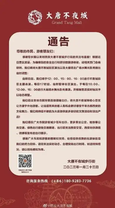 温馨提醒，本网站正在进行维护，敬请期待全新上线！，网站维护中一般得多长时间