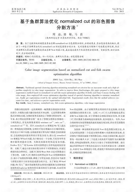 基于日照分析测量报告的优化策略研究与应用探讨，日照分析测量规范