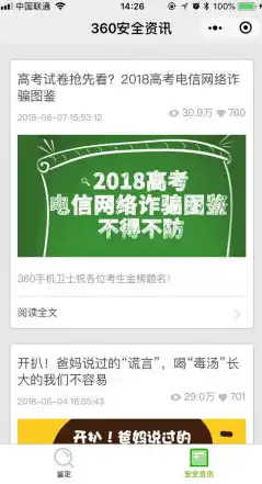 揭秘小程序，自带关键词功能解析及优化技巧，小程序的关键词