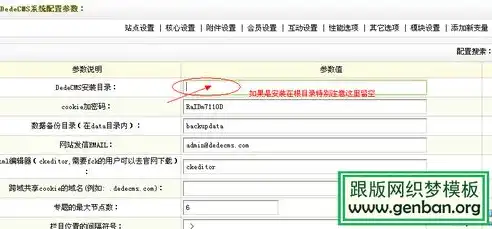 轻松实现织梦本地上传到服务器，步骤详解与技巧分享，织梦怎么上传图片