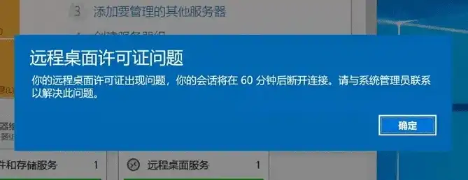 深入解析Win10与Win2008远程桌面服务会话结束问题及解决方案，你的远程桌面服务会话已结束,可能是下列原因之一