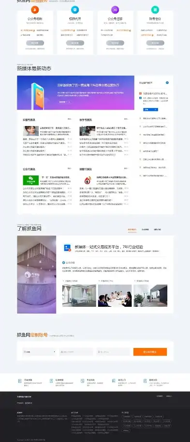 全方位解析，企业网站带手机源码，轻松搭建移动端专属平台，企业网站带手机源码怎么弄